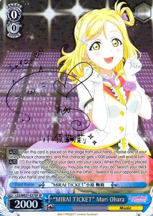 "MIRAI TICKET" Mari Ohara (SP) (LSS/WE27-E37SP SP) - Love Live! Sunshine!! Extra Booster