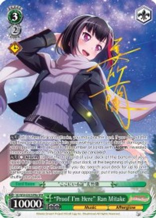 "Proof I'm Here" Ran Mitake (A) (SPM) (BD/W54-E032SPMa SPM) - BanG Dream! Girls Band Party!
