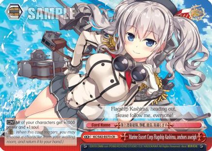 Marine Escort Corp Flagship Kashima, anchors aweigh (KC/S42-E073 CR) - KanColle: Arrival! Reinforcement Fleets from Europe!