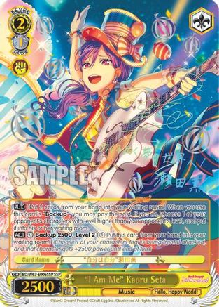 "I Am Me" Kaoru Seta (SSP) (BD/W63-E006SSP SSP) - BanG Dream! Girls Band Party! Vol.2