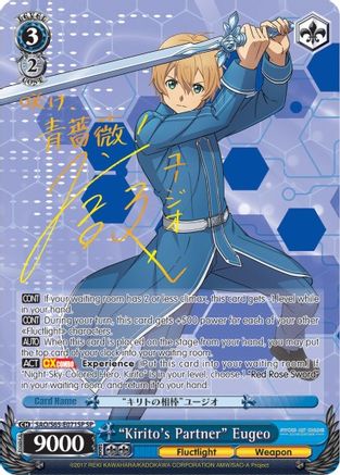 "Kirito's Partner" Eugeo (SP) (SAO/S65-E071SP SP) - Sword Art Online -Alicization-
