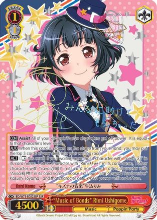 "Music of Bonds" Rimi Ushigome (SSP) (BD/W73-E052SSP) - BanG Dream! Vol.2