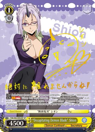 "Decapitating Demon Blade" Shion (SP) (TSK/S82-E002SP SP) - That Time I Got Reincarnated as a Slime Vol.2