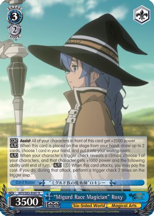 "Migurd Race Magician" Roxy (MTI/S83-E087 R) - Mushoku Tensei: Jobless Reincarnation