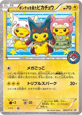 Poncho-wearing Pikachu - 203/XY-P - Holofoil XY Promos - Promo