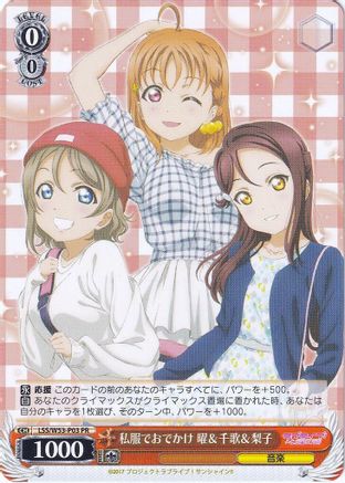 "Go out in plain clothes Sunday & Chika & Riko" (JP promo) (LSS/W53-P03 PR) - Promo Cards