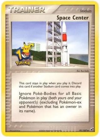 Space Center 091/107 Miscellaneous Cards & Products - Promo
