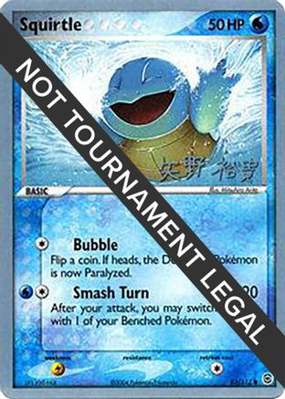 Squirtle - 2006 (Hiroki Yano) 083 World Championship Decks - Common