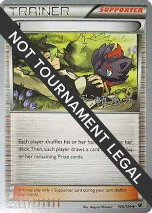 N - 2017 (Kabu Fukase) 105 World Championship Decks - Uncommon
