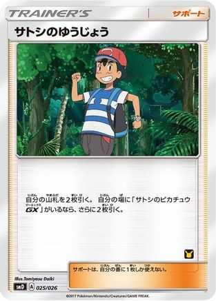 Ash's Friendship (Ash vs Team Rocket Deck Kit)/026 Ash vs Team Rocket Deck Kit JP Exclusive - Promo