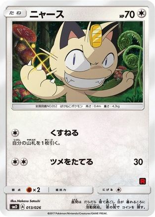 Meowth (Ash vs Team Rocket Deck Kit)/026 Ash vs Team Rocket Deck Kit JP Exclusive - Promo