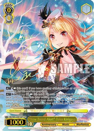 "New Trend Alert" Toko Kirigaya (SSP) (BD/W95-E001SSP SSP) - BanG Dream! Girls Band Party! 5th Anniversary