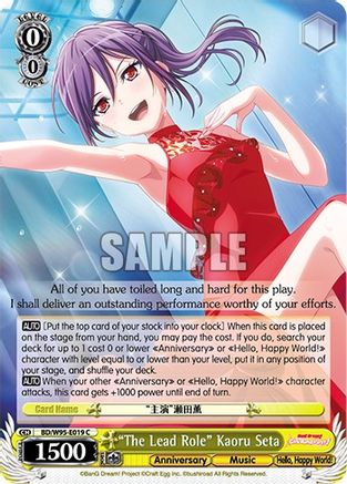 "The Lead Role" Kaoru Seta (BD/W95-E019 C) - BanG Dream! Girls Band Party! 5th Anniversary