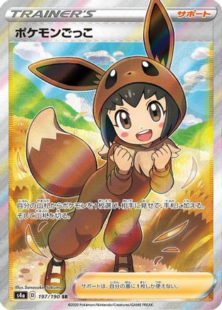 Pok Kid (197/190) - S4a Shiny Star V Holofoil
