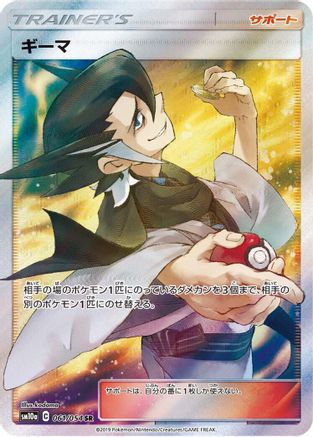 Grimsley - 061/054 (061/054) - SM10a GG End Holofoil