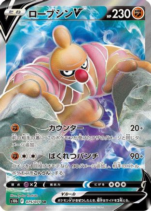 Conkeldurr V - 075/071 (075/071) - S10b Pokemon GO Holofoil