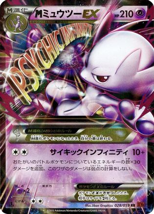 Mewtwo - 028/059 (028/059) - XY8Br Red Flash 1st Edition Holofoil