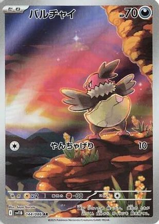 Vullaby - 144/086 (144/086) - SV11B Black Bolt Holofoil