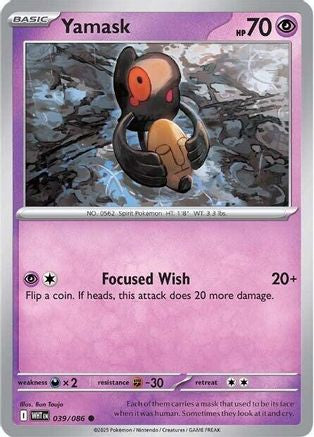 Yamask 039 SV White Flare - Common
