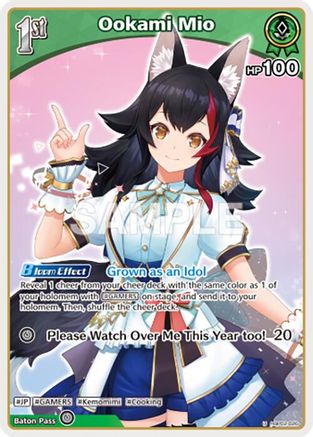 Ookami Mio (U) (hBP02-026) - Quintet Spectrum