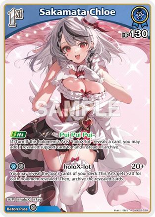 Sakamata Chloe (R) (hBP02-039) - Quintet Spectrum Foil