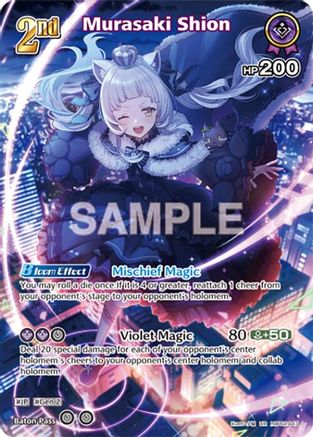 Murasaki Shion (UR) (hBP02-047) - Quintet Spectrum Foil