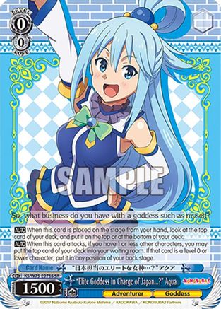 "Elite Goddess In Charge of Japan...?" Aqua (SR) (KS/W75-E076S) - KONOSUBA -God’s blessing on this wonderful world! Re:Edit