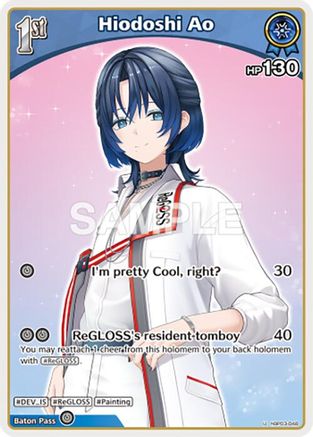 Hiodoshi Ao (U) (hBP03-048) - Elite Spark