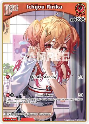 Ichijou Ririka (S) (hBP04-033) (hBP04-033) - Curious Universe Foil