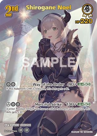 Shirogane Noel (UR) (hBP05-012) - Enchant Regalia Foil