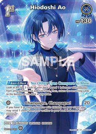 Hiodoshi Ao (SR) (hBP05-051) - Enchant Regalia Foil