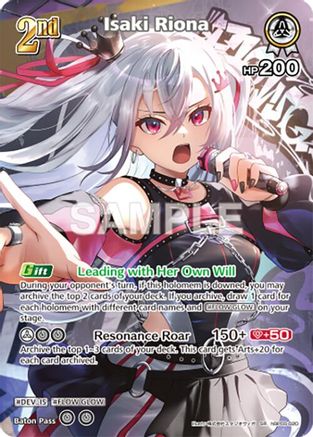 Isaki Riona (SR) (hBP06-020) (hBP06-020) - Ayakashi Vermilion Foil