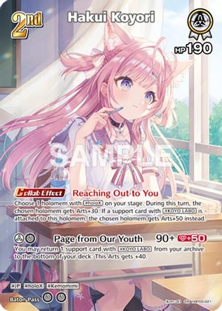 Hakui Koyori (SR) (hBP06-021) - Ayakashi Vermilion Foil