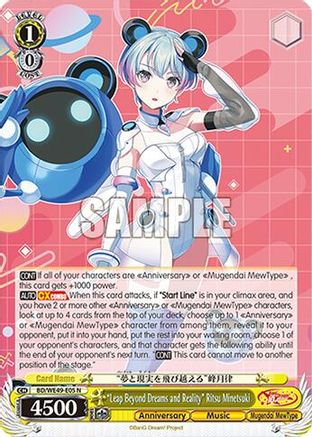 "Leap Beyond Dreams and Reality" Ritsu Minetsuki (BD/WE49-E05) - BanG Dream! 10th Anniversary! Premium Booster