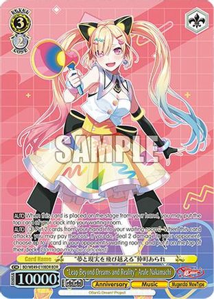 "Leap Beyond Dreams and Reality" Arale Nakamachi (BDR) (BD/WE49-E10BDR) - BanG Dream! 10th Anniversary! Premium Booster
