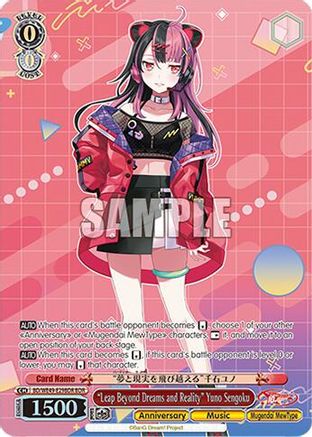 "Leap Beyond Dreams and Reality" Yuno Sengoku (BDR) (BD/WE49-E29BDR) - BanG Dream! 10th Anniversary! Premium Booster