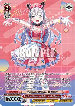"Leap Beyond Dreams and Reality" Nonoka Miyanaga (BDR) (BD/WE49-E34BDR) - BanG Dream! 10th Anniversary! Premium Booster