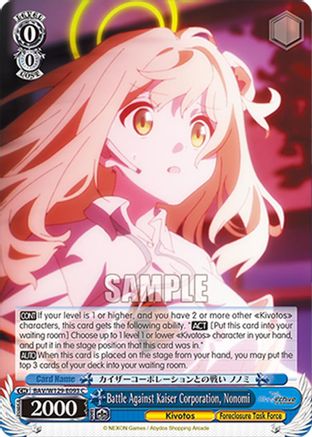Battle Against Kaiser Corporation, Nonomi (BAV/W129-E093) - Blue Archive The Animation