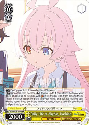 Daily Life at Abydos, Hoshino (SR) (BAV/W129-E014S) - Blue Archive The Animation