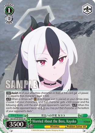 Worried About the Boss, Kayoko (SR) (BAV/W129-E030S) - Blue Archive The Animation