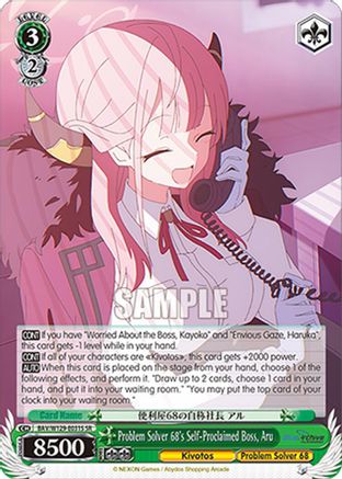 Problem Solver 68's Self-Proclaimed Boss, Aru (SR) (BAV/W129-E031S) - Blue Archive The Animation