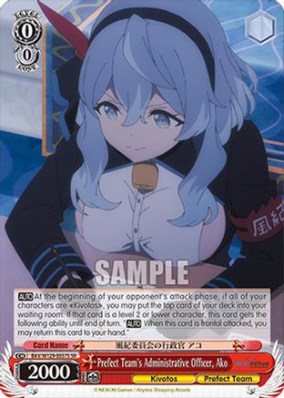 Prefect Team's Administrative Officer, Ako (SR) (BAV/W129-E057S) - Blue Archive The Animation