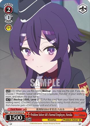Problem Solver 68's Normal Employee, Haruka (SR) (BAV/W129-E062S) - Blue Archive The Animation