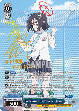 Foreclosure Task Force, Ayane (SP) (BAV/W129-E071SP) - Blue Archive The Animation