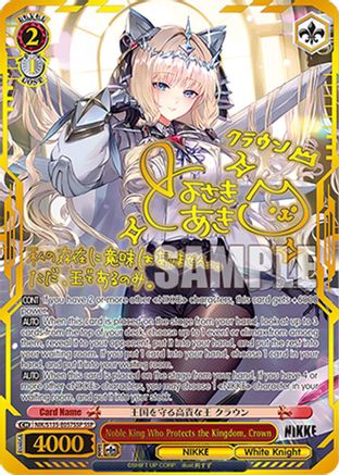 Noble King Who Protects the Kingdom, Crown (SSP) (NIK/S135-E057SSP) - GODDESS OF VICTORY: NIKKE Vol.2