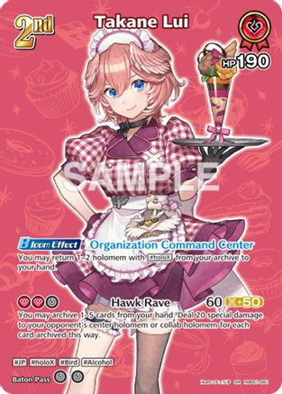 Takane Lui (SR) (hBP01-061) (hBP01-061) - Extra Booster Summer hologram Foil