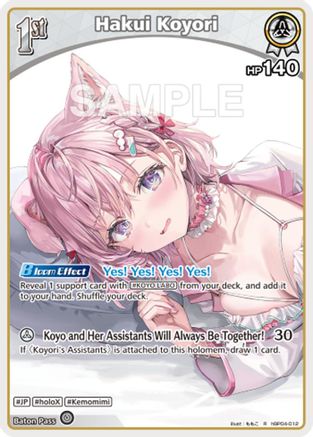 Hakui Koyori (R) (hBP04-012) (hBP04-012) - Extra Booster Summer hologram Foil