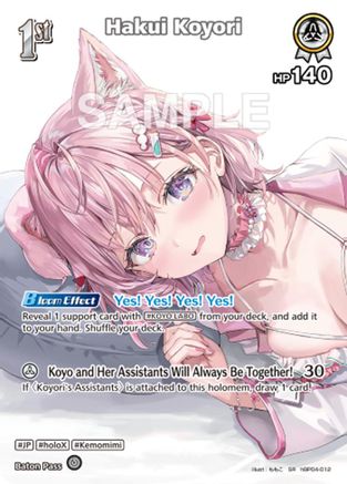 Hakui Koyori (SR) (hBP04-012) (hBP04-012) - Extra Booster Summer hologram Foil