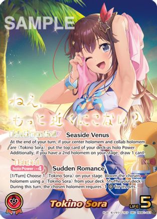 Tokino Sora (SEC) (hEB01-001) - Extra Booster Summer hologram Foil