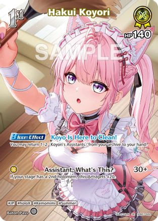 Hakui Koyori (SR) (hEB01-022) (hEB01-022) - Extra Booster Summer hologram Foil